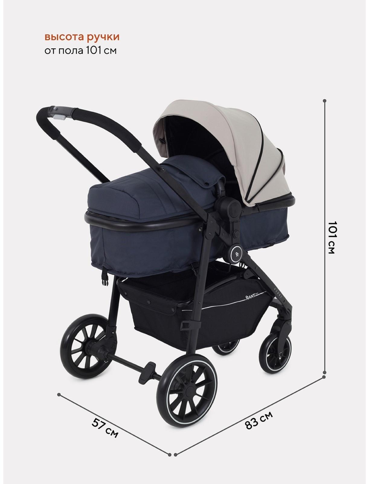 Коляска - трансформер RANT BASIC AZURE, цвет бежевый