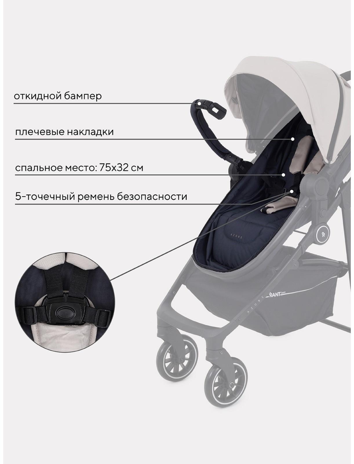 Коляска - трансформер RANT BASIC AZURE, цвет бежевый