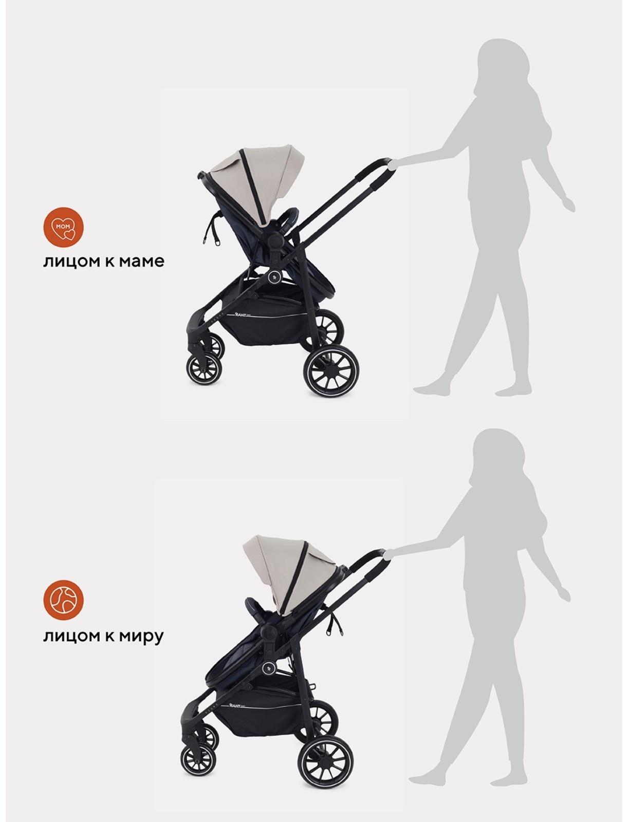Коляска - трансформер RANT BASIC AZURE, цвет бежевый