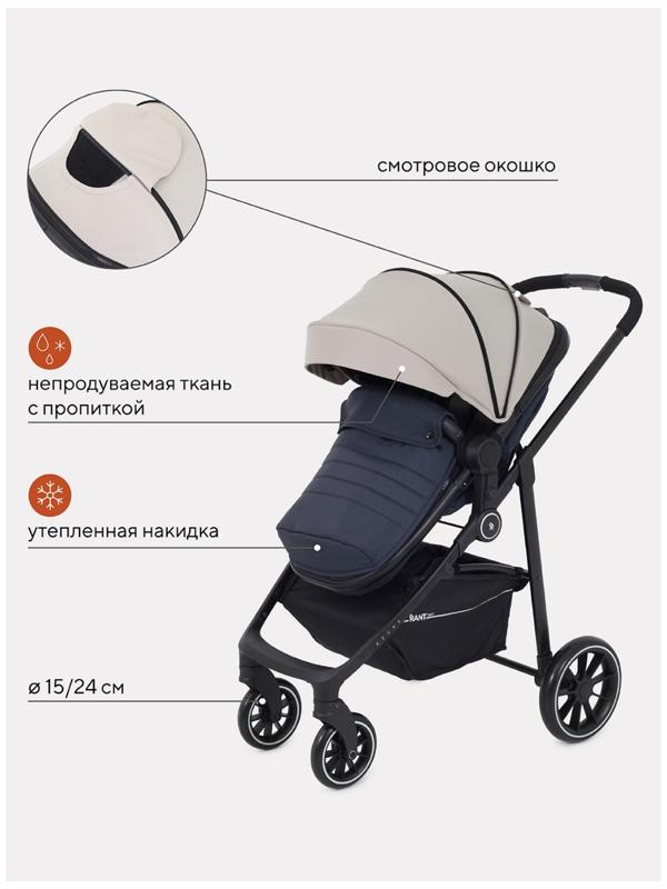 Коляска - трансформер RANT BASIC AZURE, цвет бежевый