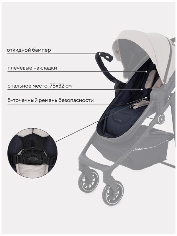 Коляска - трансформер RANT BASIC AZURE, цвет бежевый