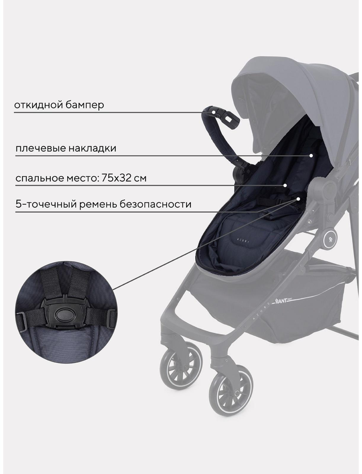 Коляска - трансформер RANT BASIC AZURE, цвет графит