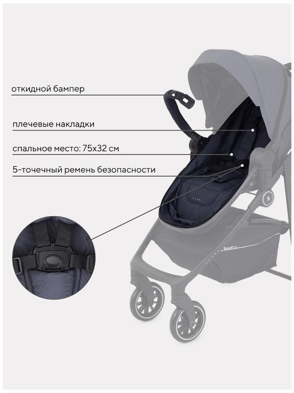 Коляска - трансформер RANT BASIC AZURE, цвет графит