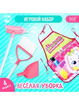 Игровой набор «Весёлая уборка», с фартуком