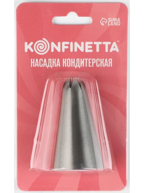 Насадка кондитерская KONFINETTA «Закрытая звезда», d=3 см, выход 1,3 см, нержавеющая сталь