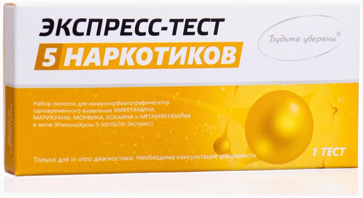 Тест для выявления 5 видов наркотиков в моче 