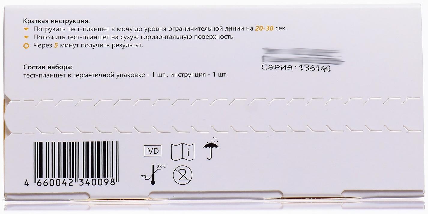 Тест для выявления 5 видов наркотиков в моче 