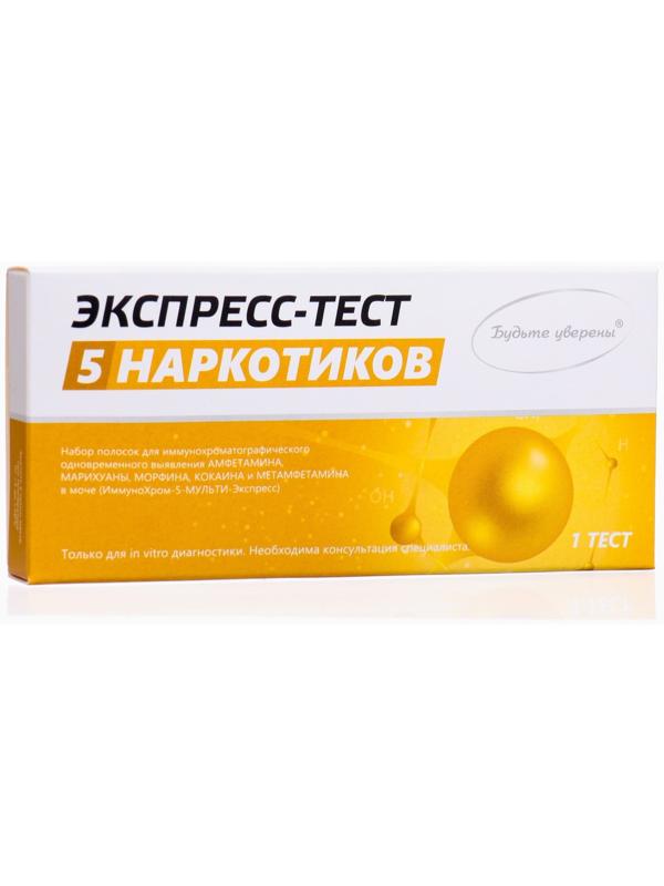 Тест для выявления 5 видов наркотиков в моче 
