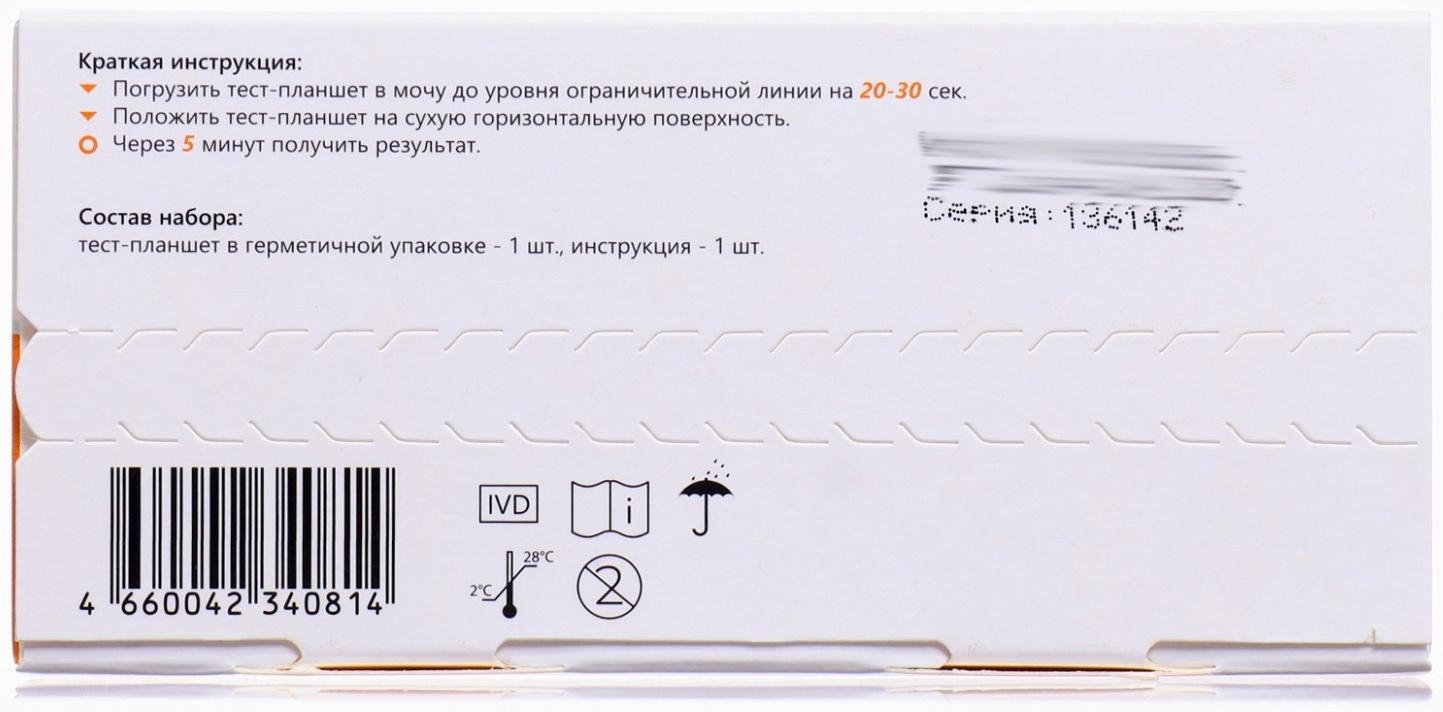 Тест для выявления марихуаны и морфина в моче 