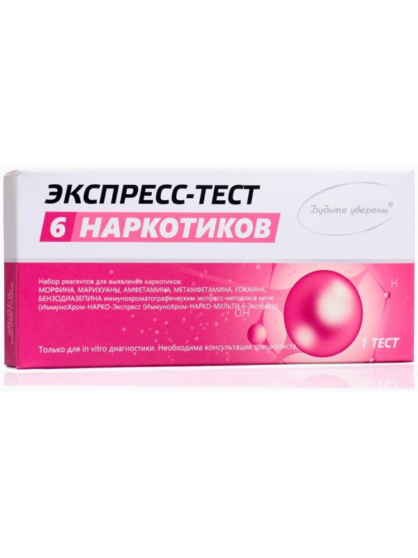 Тест для выявления 6 видов наркотиков в моче 