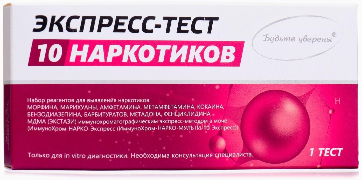 Тест для выявления 10 видов наркотиков в моче 