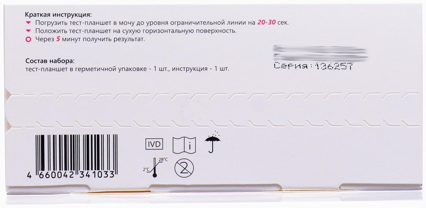 Тест для выявления 10 видов наркотиков в моче 