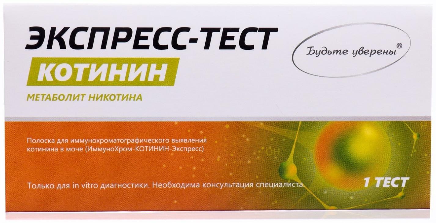 Тест для выявления котинина в моче 