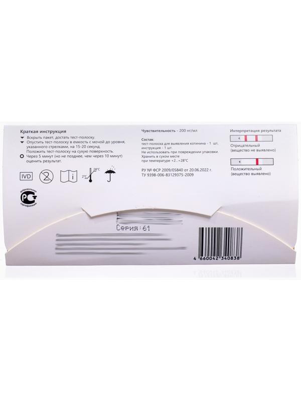 Тест для выявления котинина в моче 