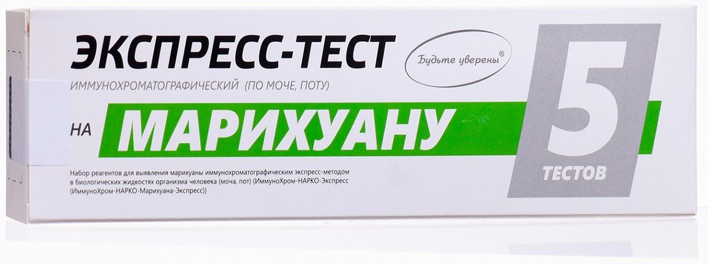 Набор тестов для выявления марихуаны 