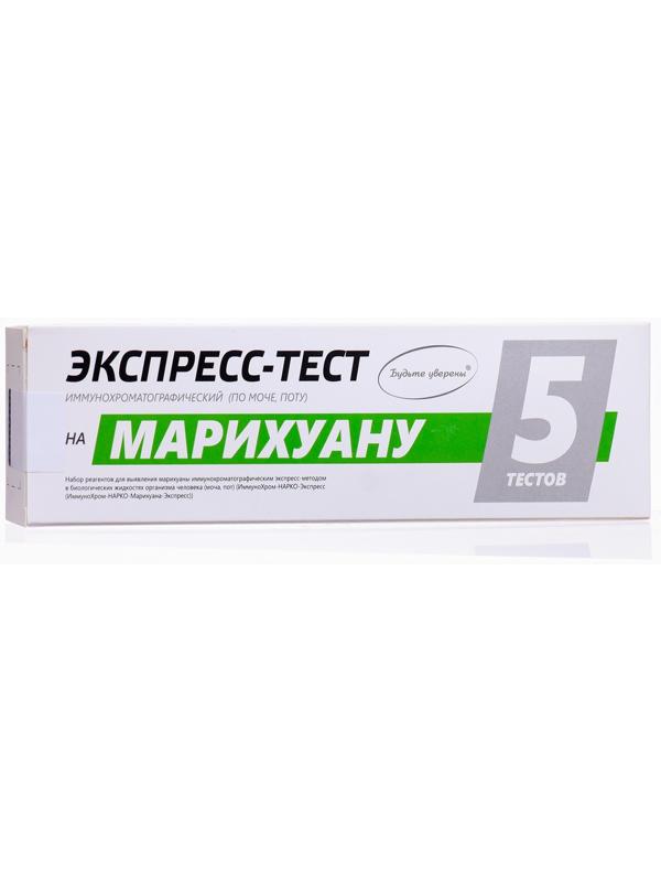 Набор тестов для выявления марихуаны 