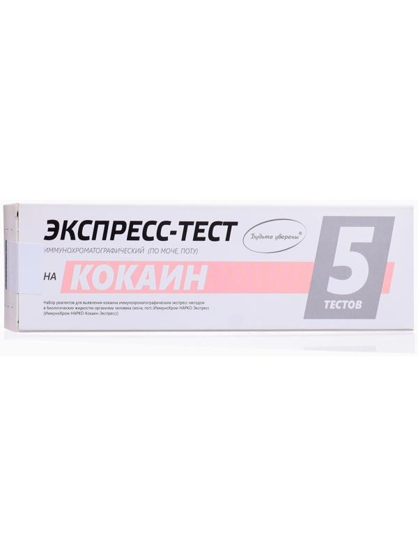 Набор тестов для выявления кокаина в организме человека и вне организма 
