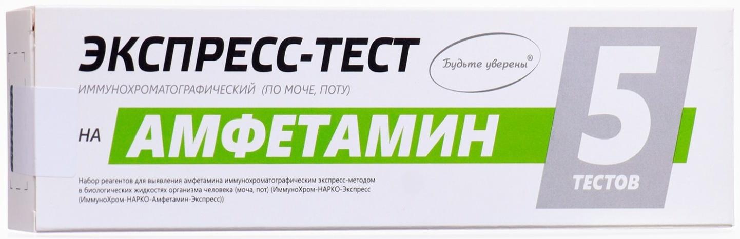 Набор тестов для выявления амфетамина 