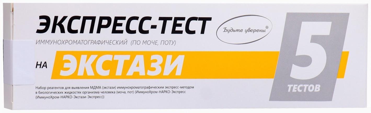 Набор тестов для выявления экстази (МДМА) 