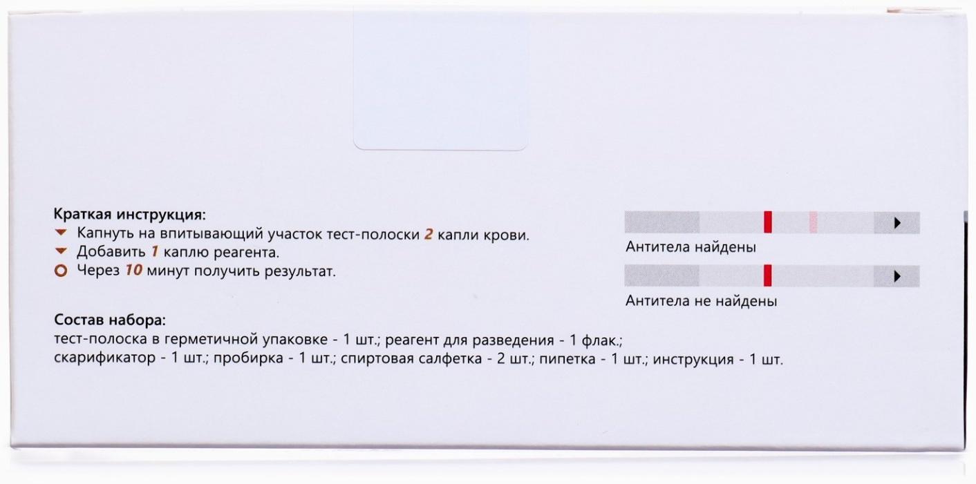 Тест для выявления вируса гепатита С в сыворотке и плазме крови 