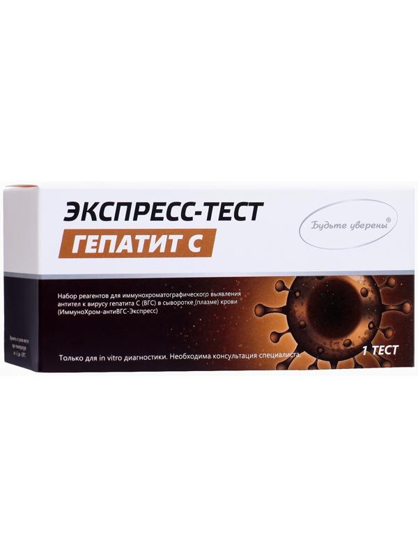 Тест для выявления вируса гепатита С в сыворотке и плазме крови 