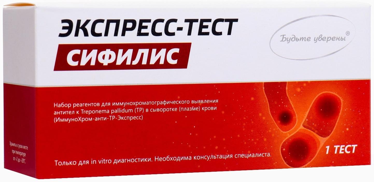 Тест на сифилис 