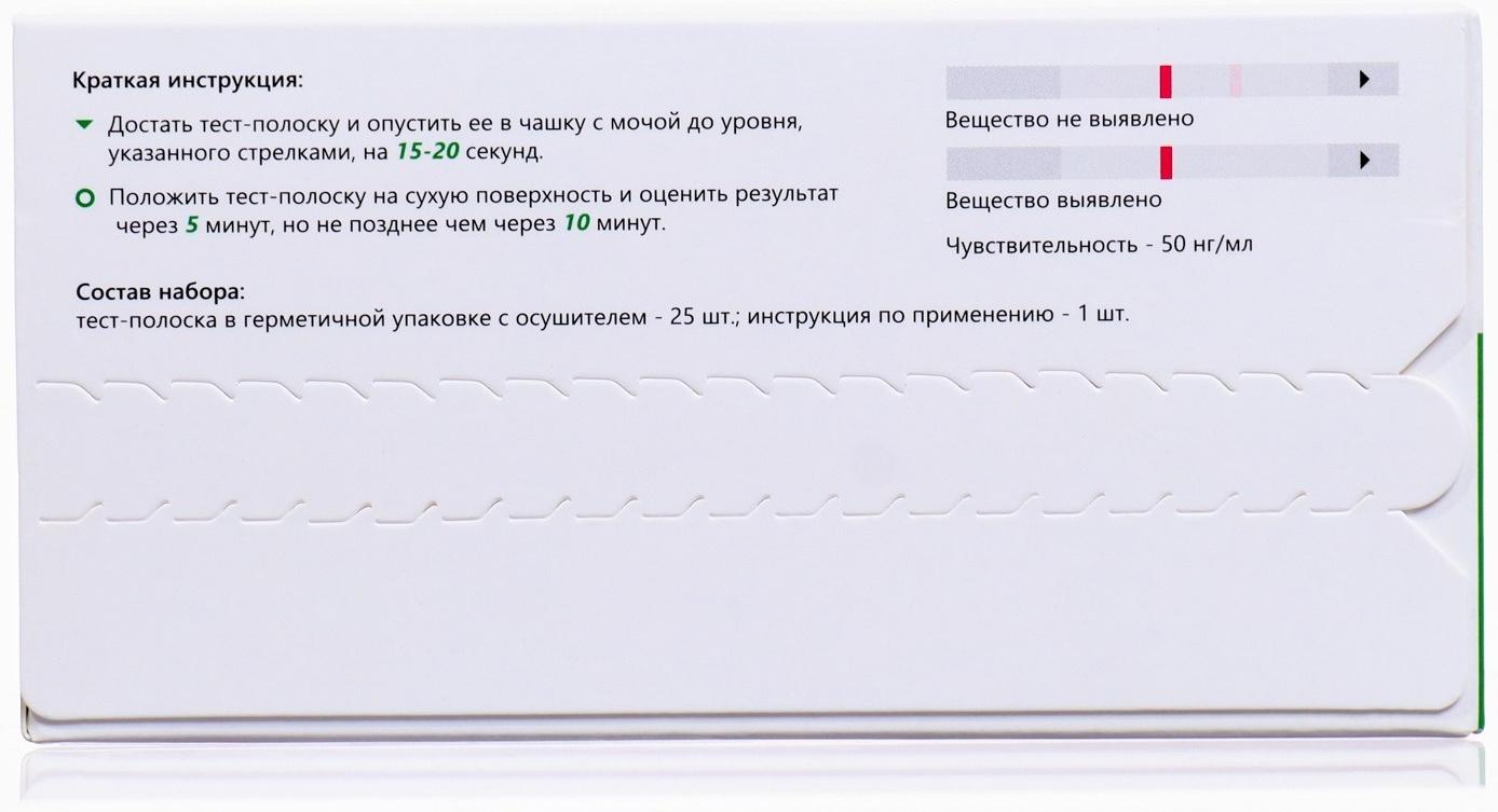 Набор тестов для выявления марихуаны 