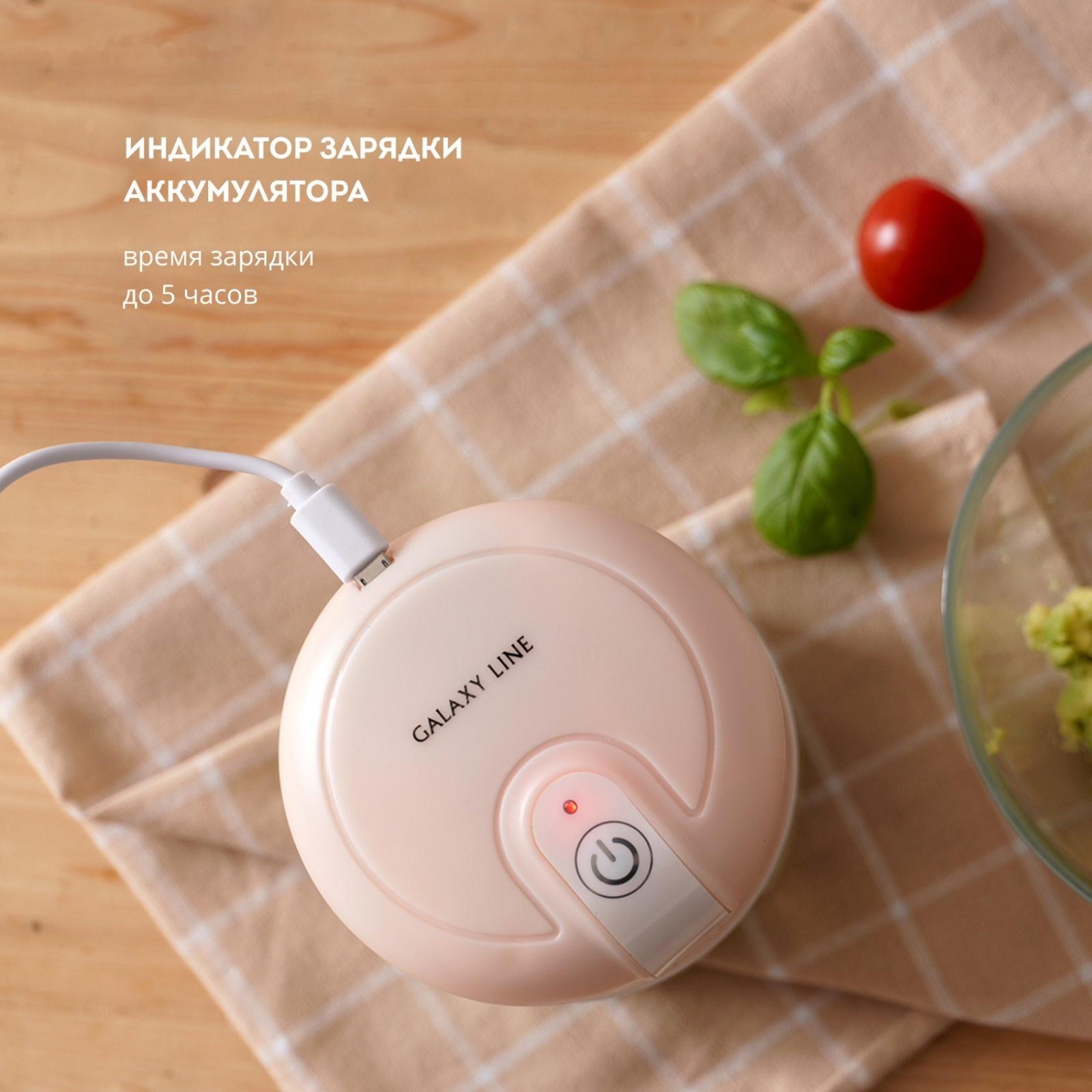 Измельчитель Galaxy GL 2361, пластик, 40 Вт, 0.23 л, бежевый