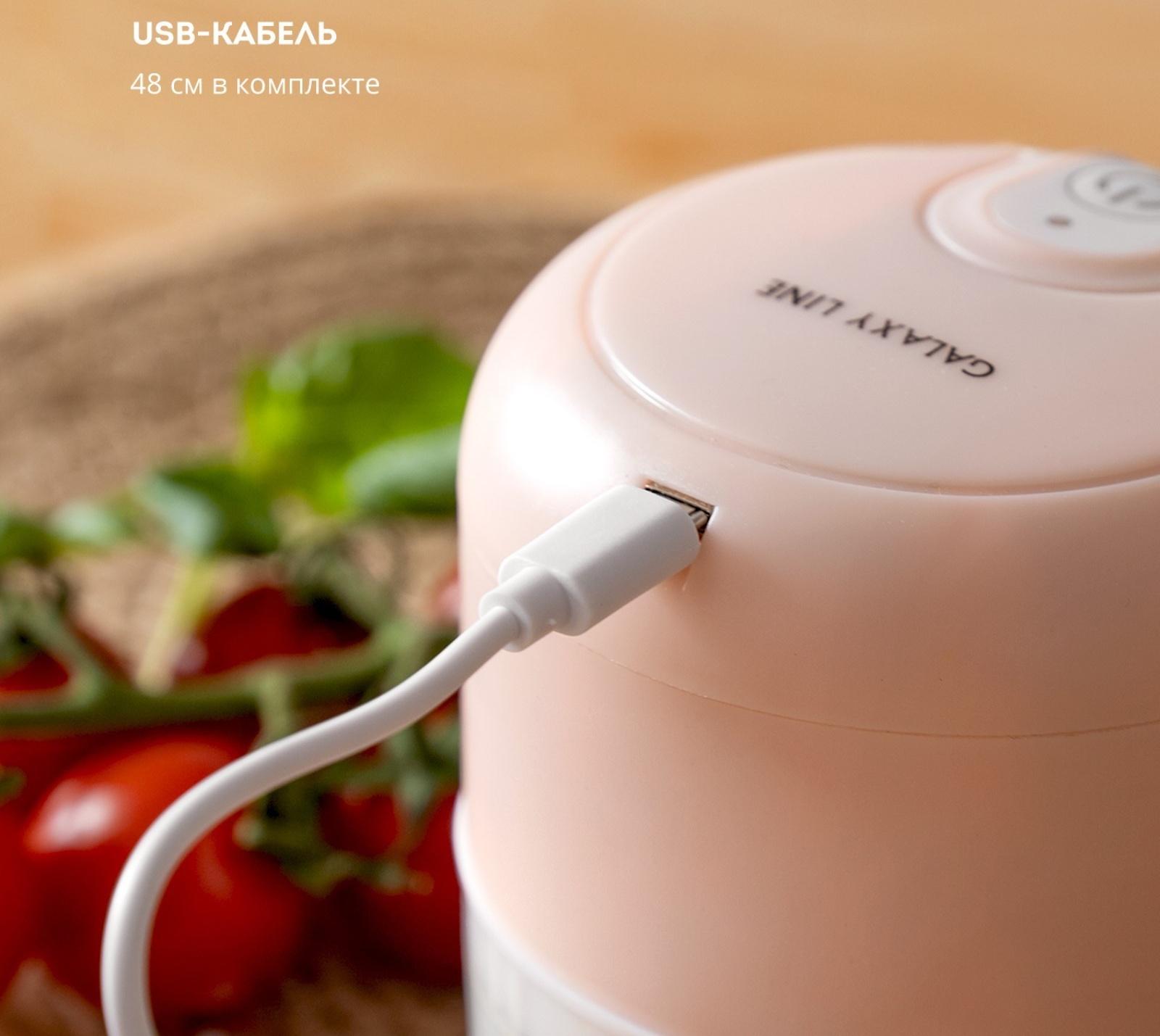 Измельчитель Galaxy GL 2361, пластик, 40 Вт, 0.23 л, бежевый