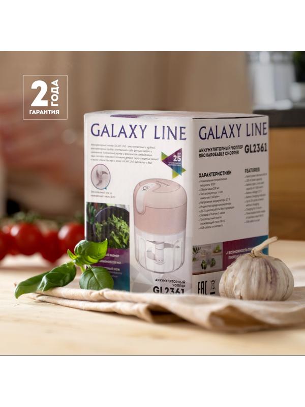 Измельчитель Galaxy GL 2361, пластик, 40 Вт, 0.23 л, бежевый