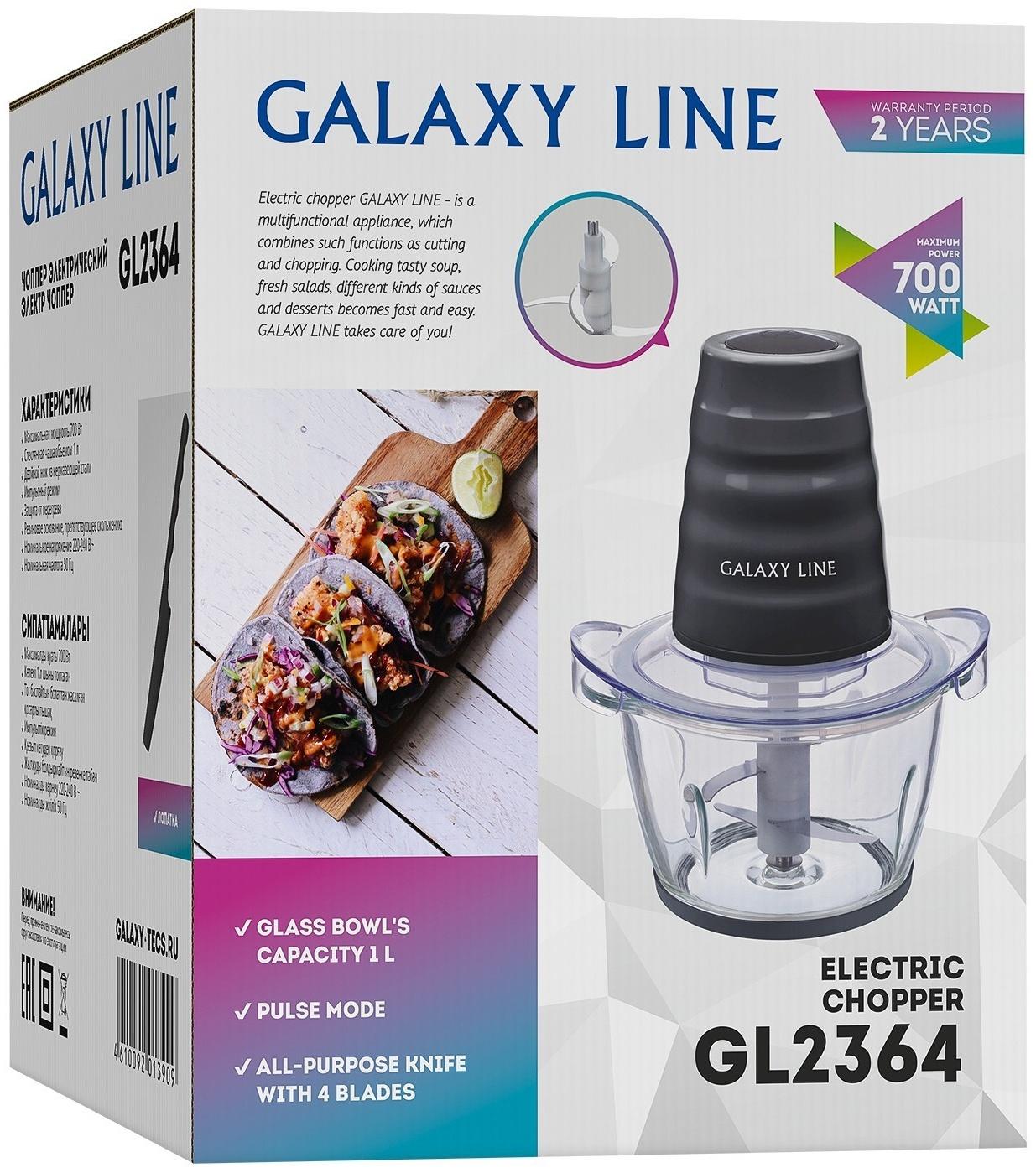 Измельчитель Galaxy GL 2364, стекло, 700 Вт, 1 л, чёрный