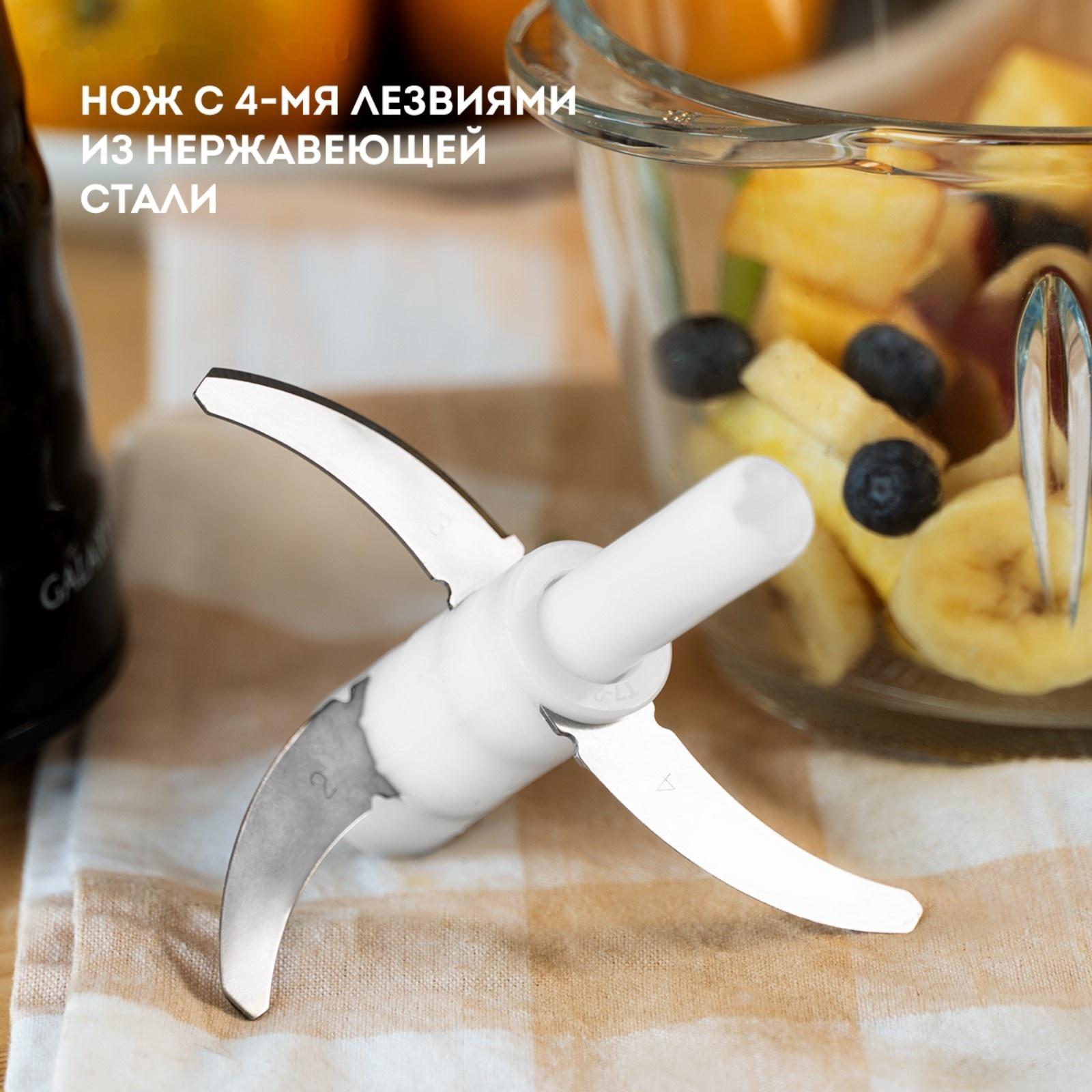 Измельчитель Galaxy GL 2364, стекло, 700 Вт, 1 л, чёрный