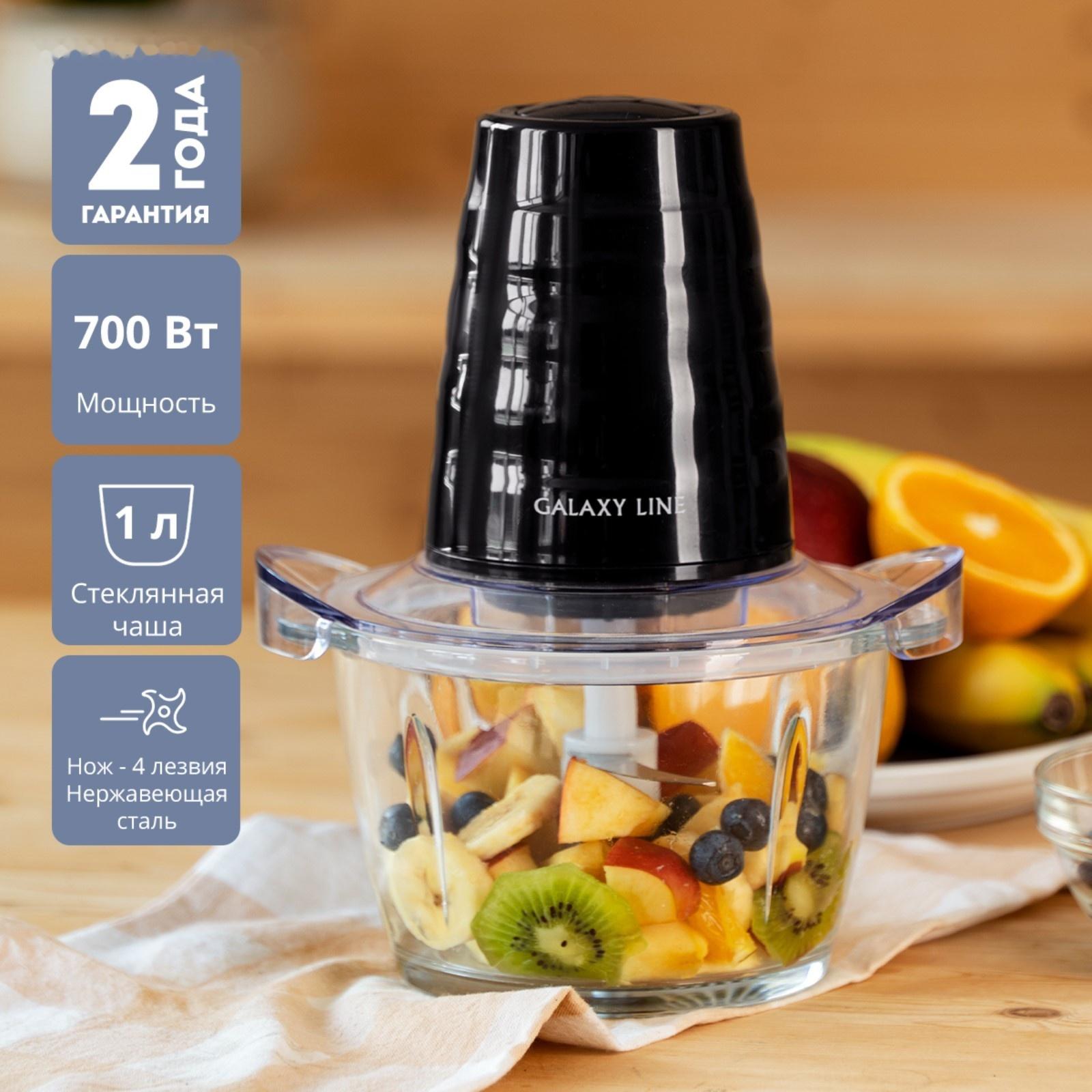 Измельчитель Galaxy GL 2364, стекло, 700 Вт, 1 л, чёрный