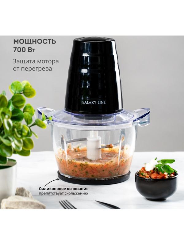 Измельчитель Galaxy GL 2364, стекло, 700 Вт, 1 л, чёрный