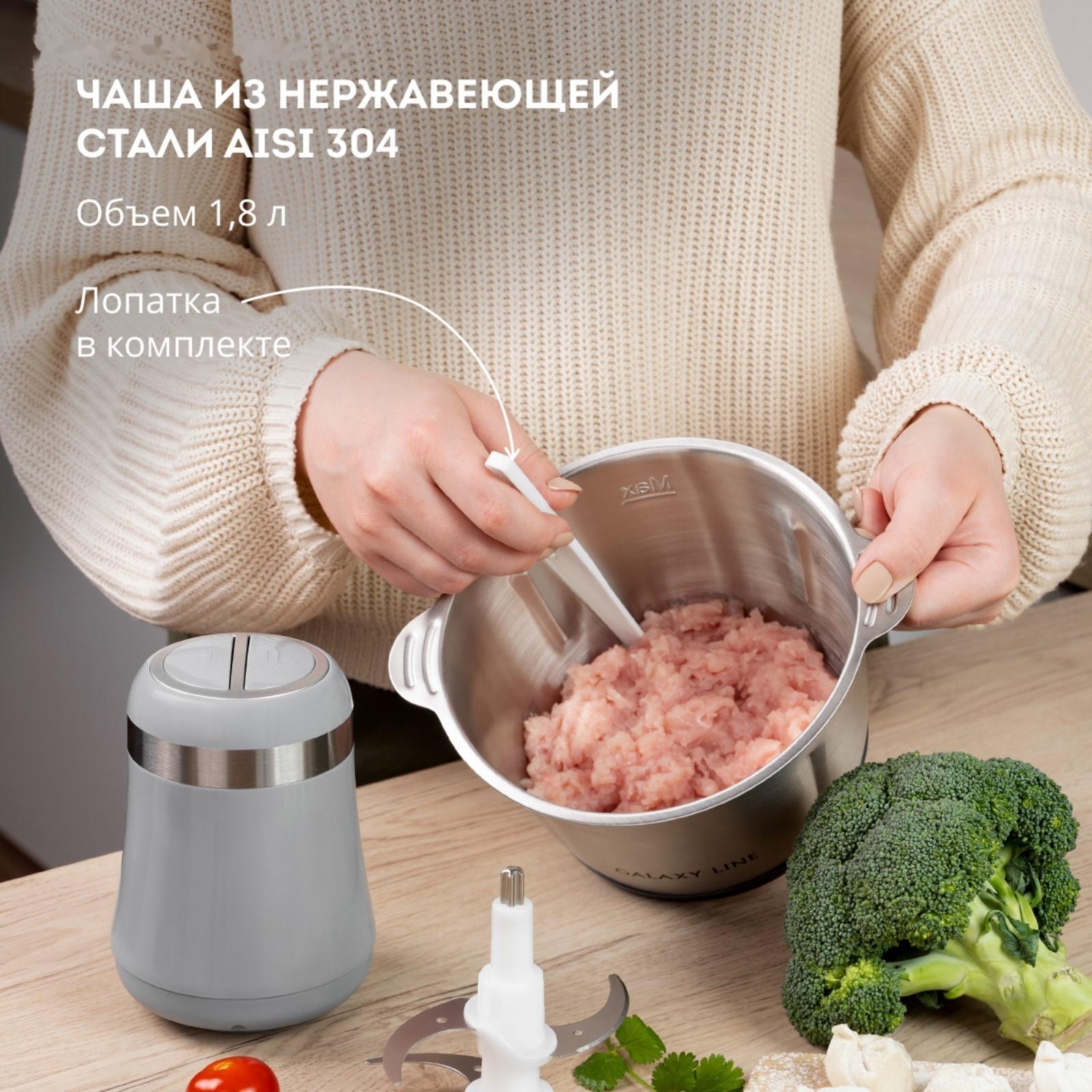 Измельчитель Galaxy GL 2367, металл, 600 Вт, 1.8 л, 2 скорости, серебристо-голубой