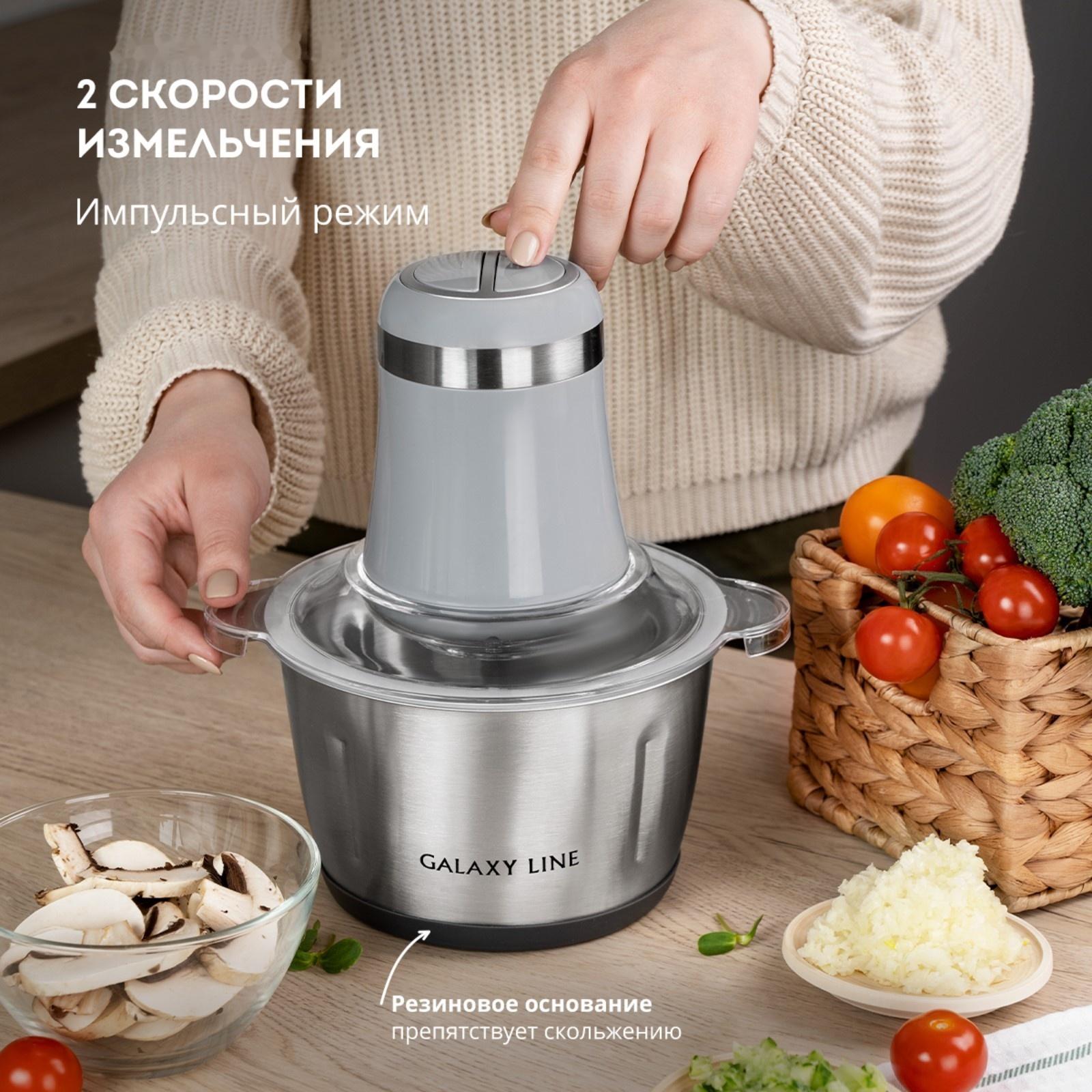 Измельчитель Galaxy GL 2367, металл, 600 Вт, 1.8 л, 2 скорости, серебристо-голубой