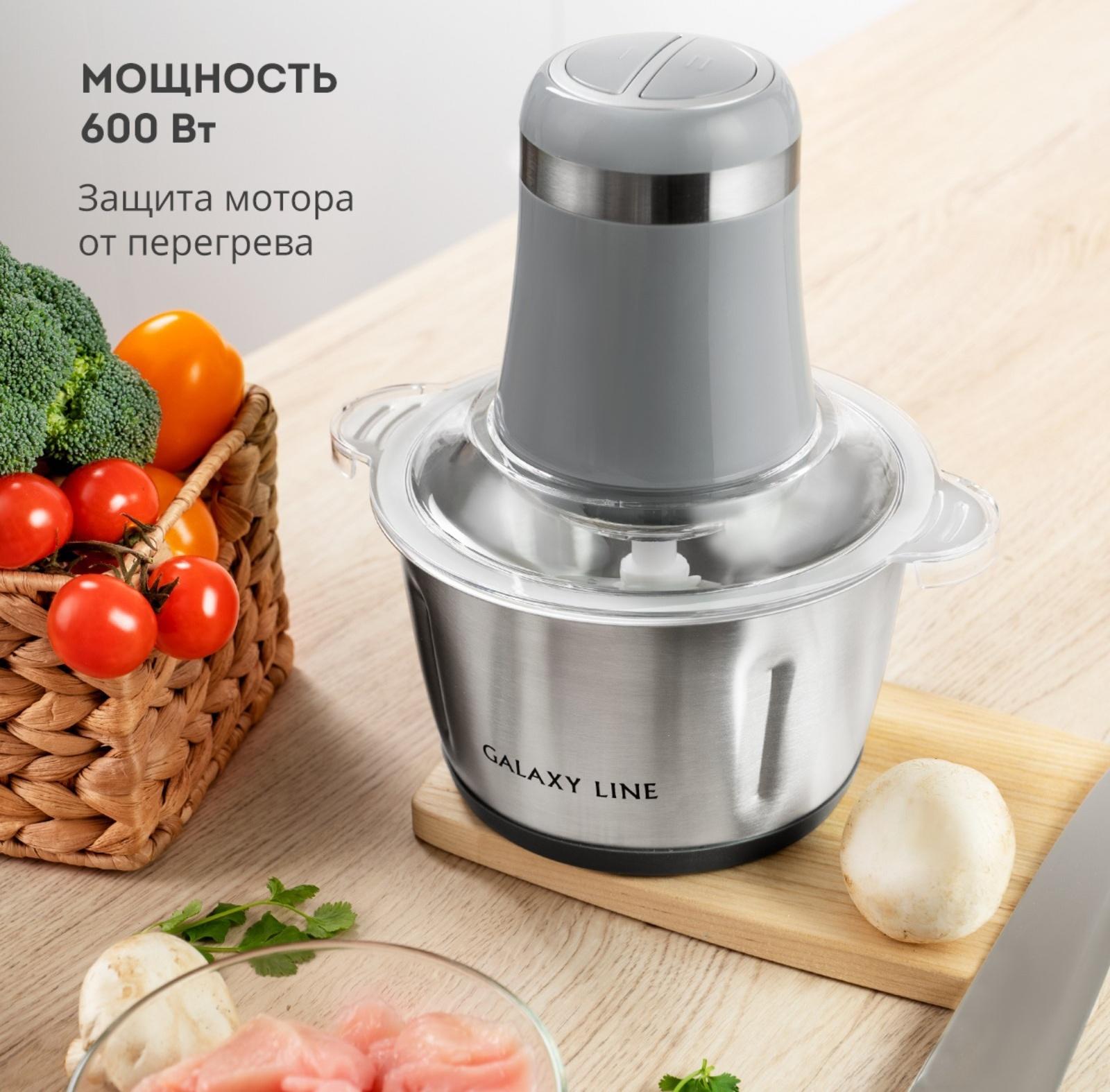 Измельчитель Galaxy GL 2367, металл, 600 Вт, 1.8 л, 2 скорости, серебристо-голубой