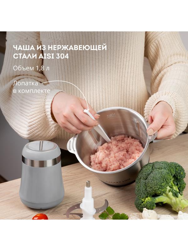 Измельчитель Galaxy GL 2367, металл, 600 Вт, 1.8 л, 2 скорости, серебристо-голубой