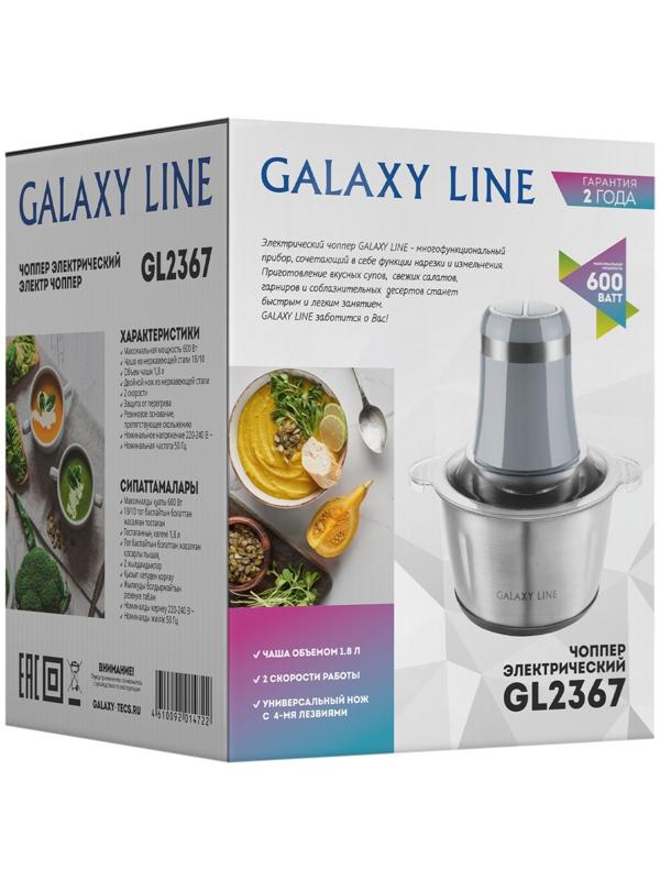 Измельчитель Galaxy GL 2367, металл, 600 Вт, 1.8 л, 2 скорости, серебристо-голубой