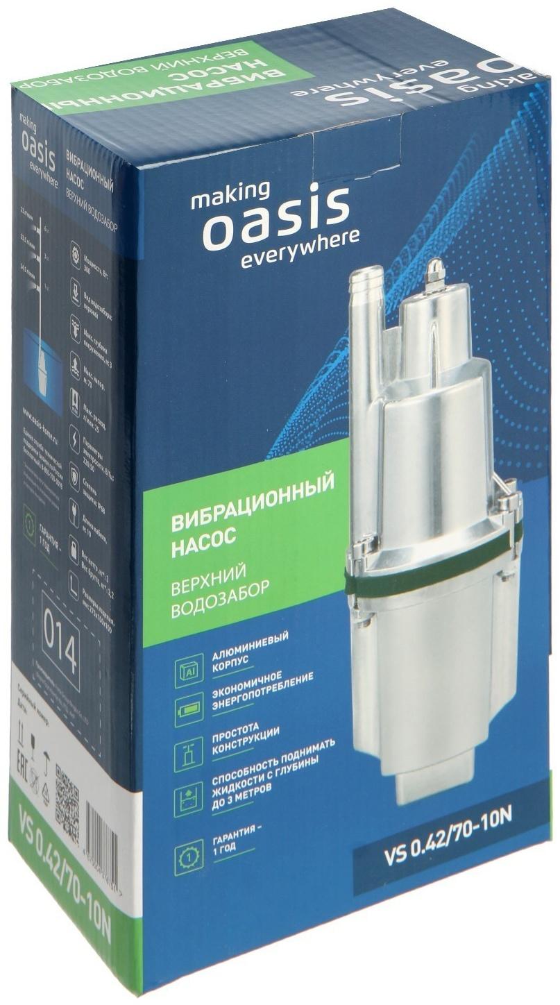 Насос вибрационный Oasis VS 0.42/70 - 10N, верхний забор, напор 70 м, 25 л/мин, 10 м