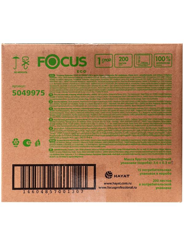 Бумажные полотенца V сложения Focus Eco, 1 слой, 200 л, 23х20,5, 15 шт.