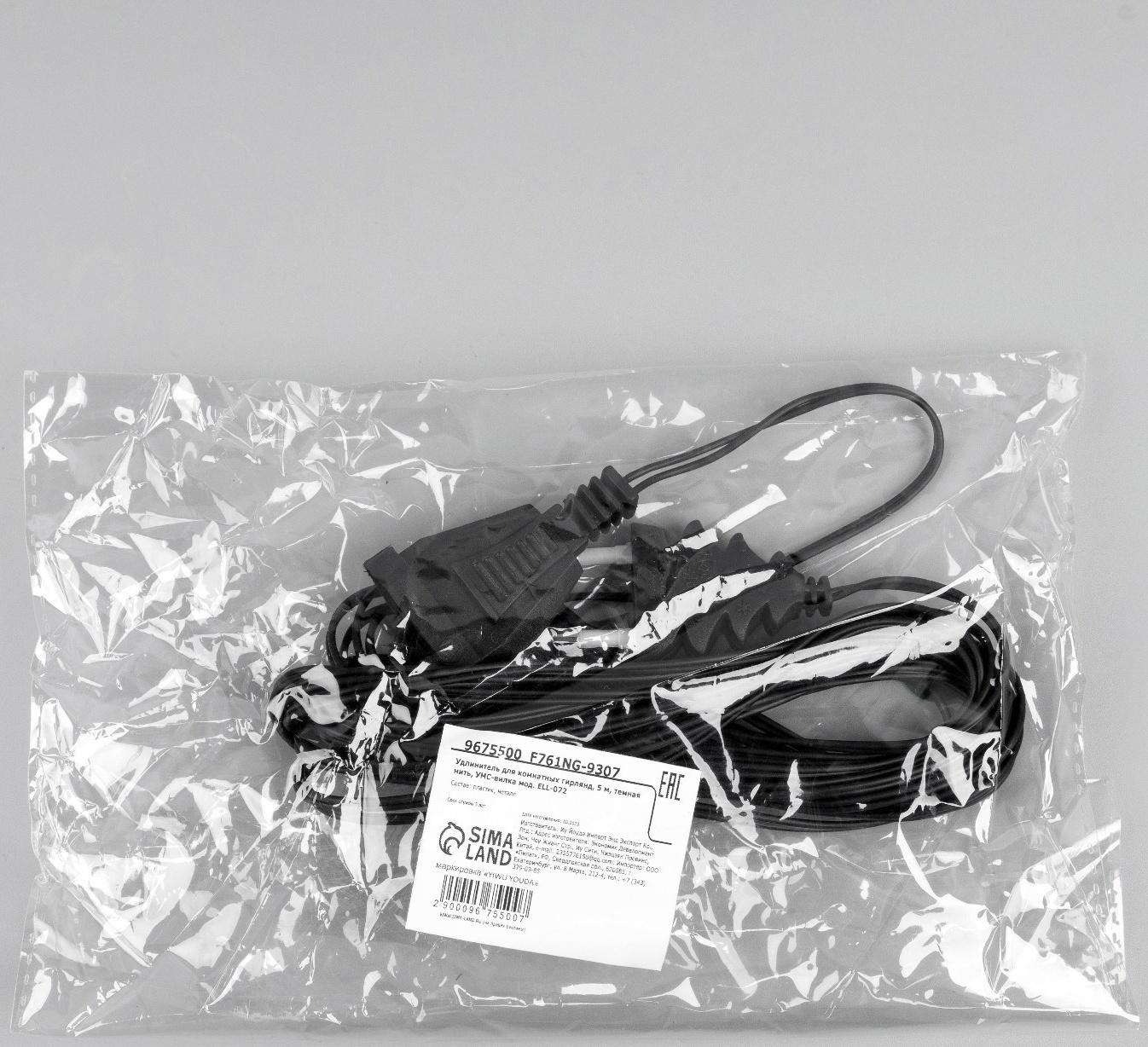 Удлинитель для комнатных гирлянд, 5 м, тёмная нить, УМС-вилка