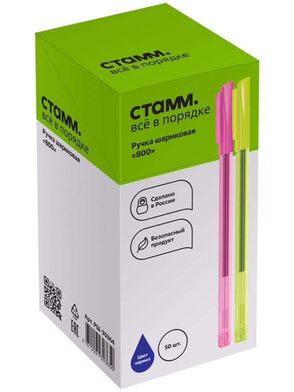 Ручка шариковая Стамм 