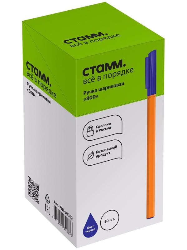 Ручка шариковая Стамм 