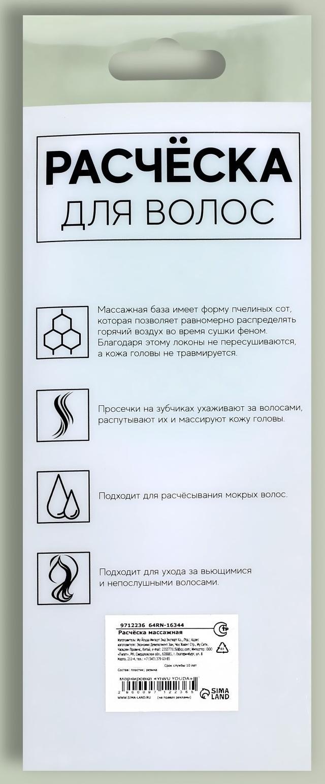 Расчёска массажная, широкая, вентилируемая, 8,5 × 20,5 см, PVC коробка, цвет белый/бирюзовый