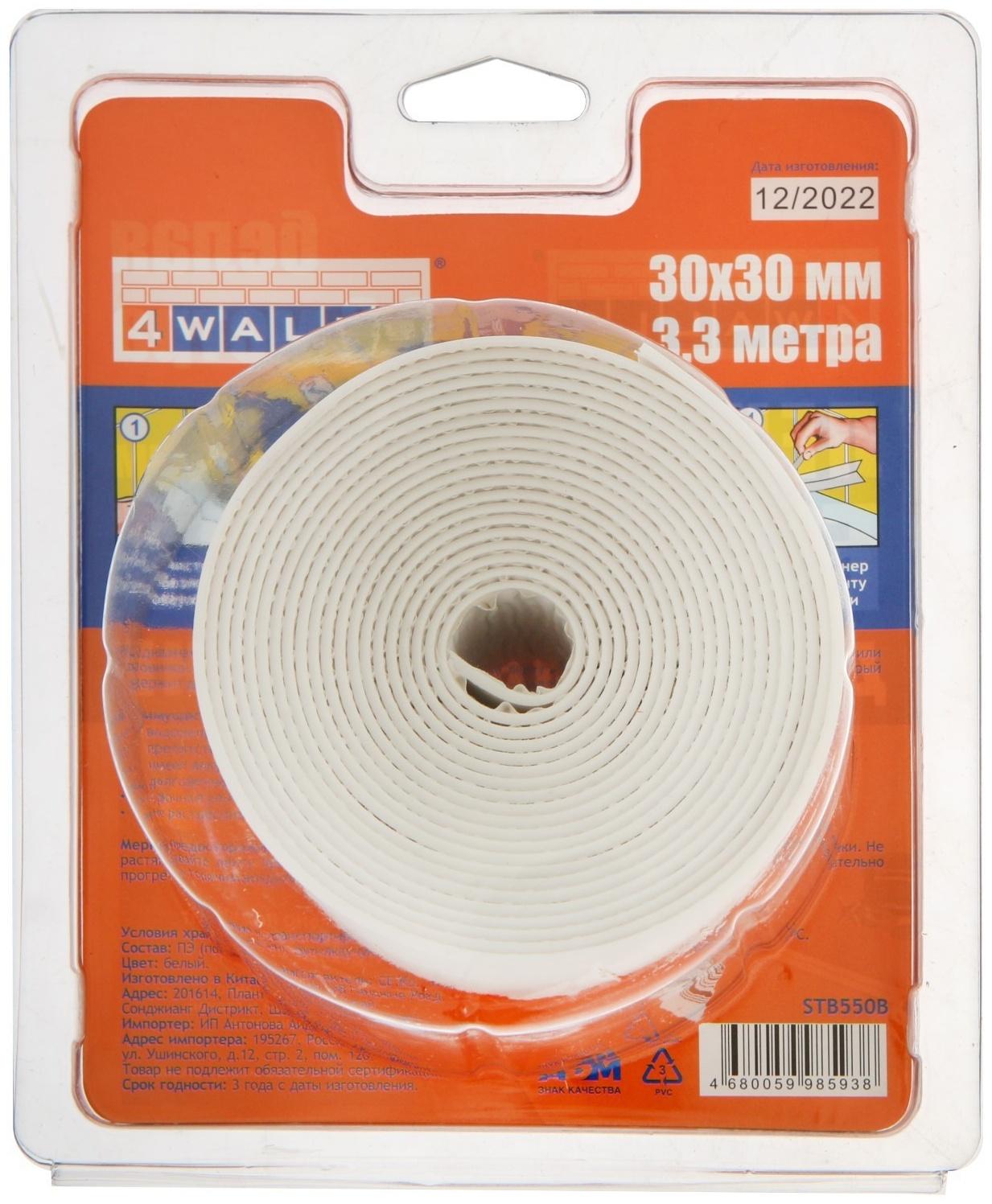 Лента бордюрная 4WALLS, белая, 30 мм х30 ммх 3.3 м