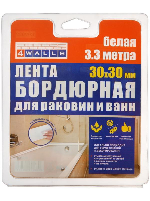 Лента бордюрная 4WALLS, белая, 30 мм х30 ммх 3.3 м