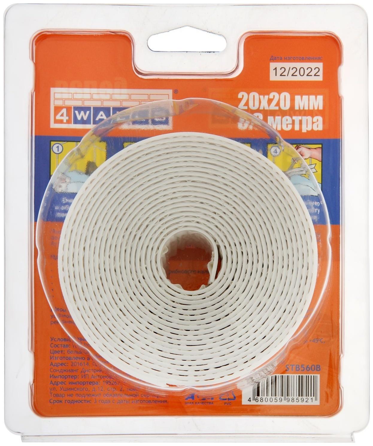 Лента бордюрная 4WALLS, белая, 20 мм х20 ммх 3.3 м