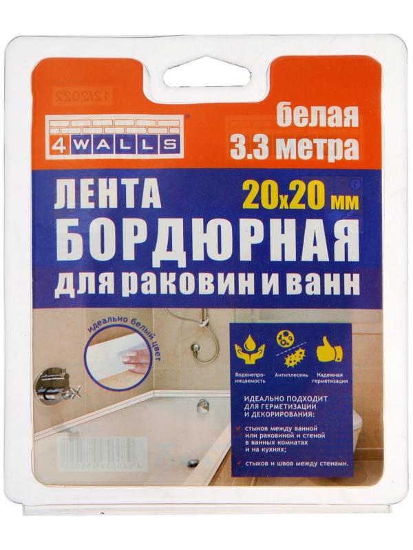 Лента бордюрная 4WALLS, белая, 20 мм х20 ммх 3.3 м
