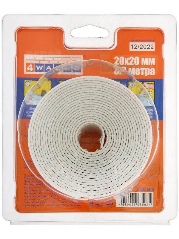 Лента бордюрная 4WALLS, белая, 20 мм х20 ммх 3.3 м
